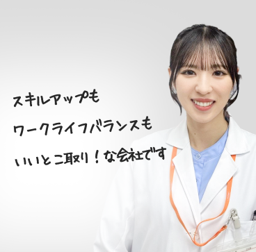 薬キャリ1st