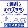 株式会社大島薬局