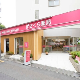 さくら薬局グループのメイン画像