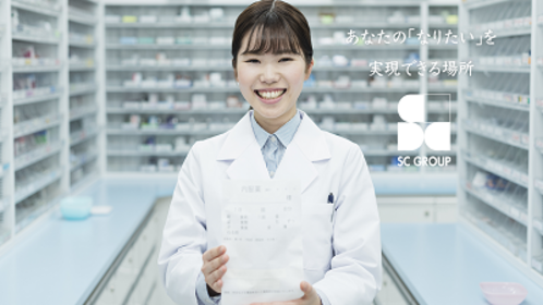 エスシーグループのメイン画像