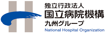 独立行政法人国立病院機構九州グループ