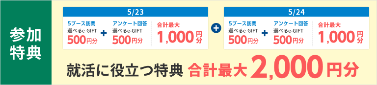 選べるe-GIFT：500円分