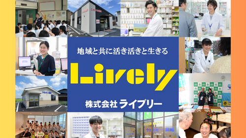 株式会社ライブリーのメイン画像