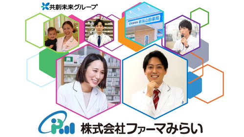 (株)ファーマみらい【共創未来グループ】のメイン画像
